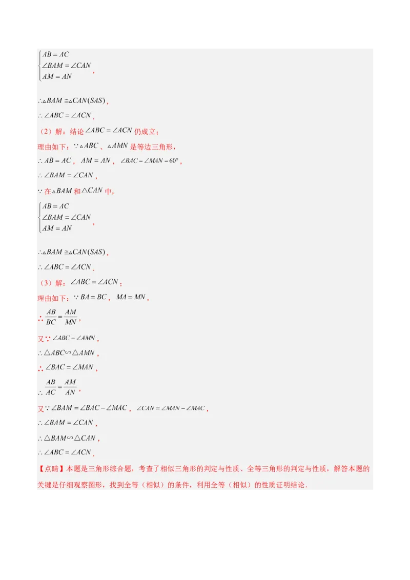 专题10相似三角形的经典模型（10大题型）（解析版）_初中数学人教版_9下-初中数学人教版_07专项讲练_2023-2024学年九年级数学全册重难点专题提升精讲精练（人教版）_九年级下册