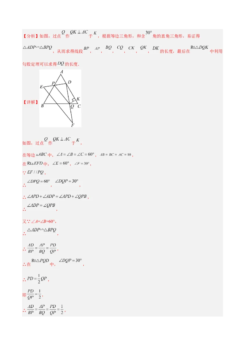 专题10相似三角形的经典模型（10大题型）（解析版）_初中数学人教版_9下-初中数学人教版_07专项讲练_2023-2024学年九年级数学全册重难点专题提升精讲精练（人教版）_九年级下册
