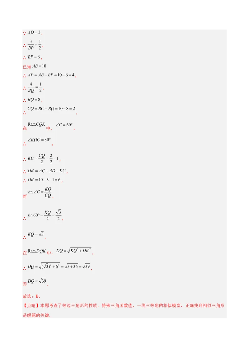 专题10相似三角形的经典模型（10大题型）（解析版）_初中数学人教版_9下-初中数学人教版_07专项讲练_2023-2024学年九年级数学全册重难点专题提升精讲精练（人教版）_九年级下册