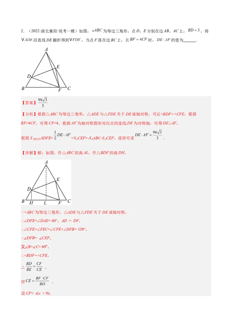 专题10相似三角形的经典模型（10大题型）（解析版）_初中数学人教版_9下-初中数学人教版_07专项讲练_2023-2024学年九年级数学全册重难点专题提升精讲精练（人教版）_九年级下册