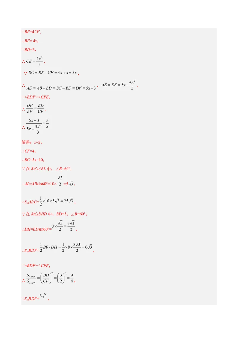 专题10相似三角形的经典模型（10大题型）（解析版）_初中数学人教版_9下-初中数学人教版_07专项讲练_2023-2024学年九年级数学全册重难点专题提升精讲精练（人教版）_九年级下册