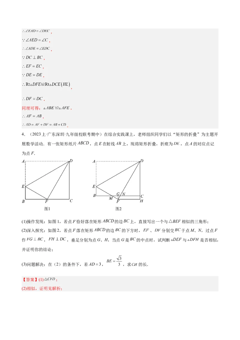 专题10相似三角形的经典模型（10大题型）（解析版）_初中数学人教版_9下-初中数学人教版_07专项讲练_2023-2024学年九年级数学全册重难点专题提升精讲精练（人教版）_九年级下册