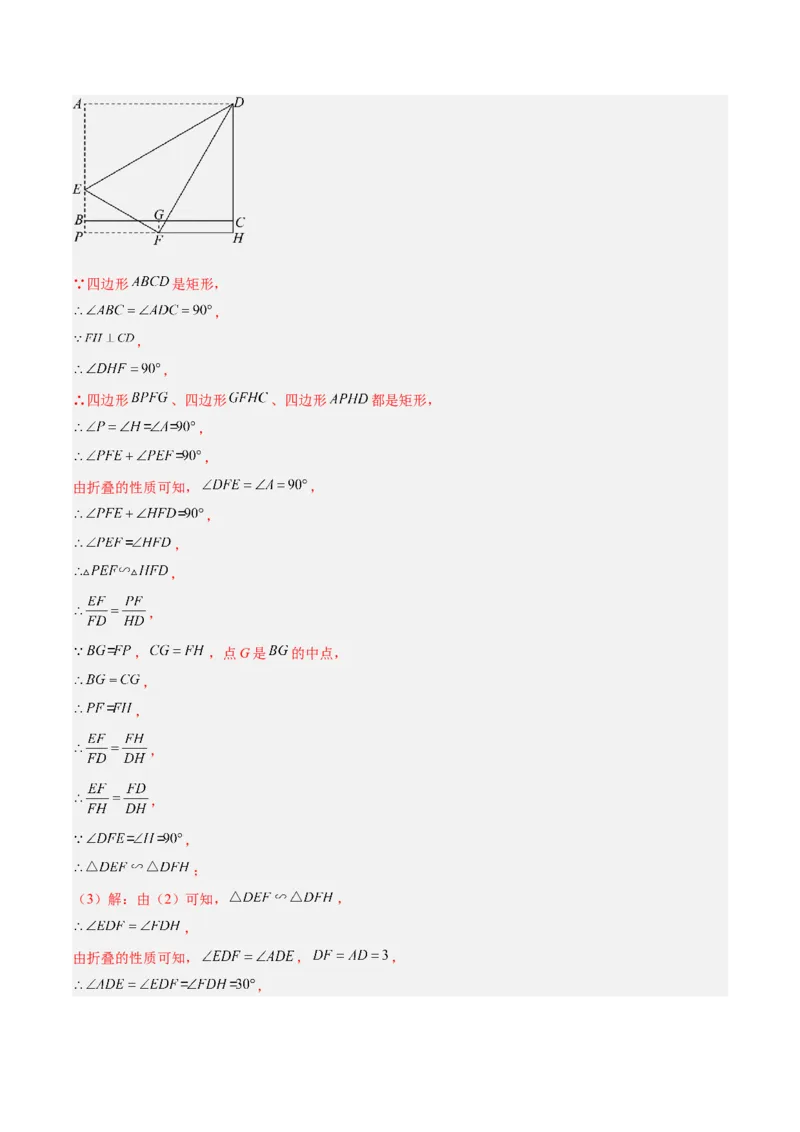 专题10相似三角形的经典模型（10大题型）（解析版）_初中数学人教版_9下-初中数学人教版_07专项讲练_2023-2024学年九年级数学全册重难点专题提升精讲精练（人教版）_九年级下册