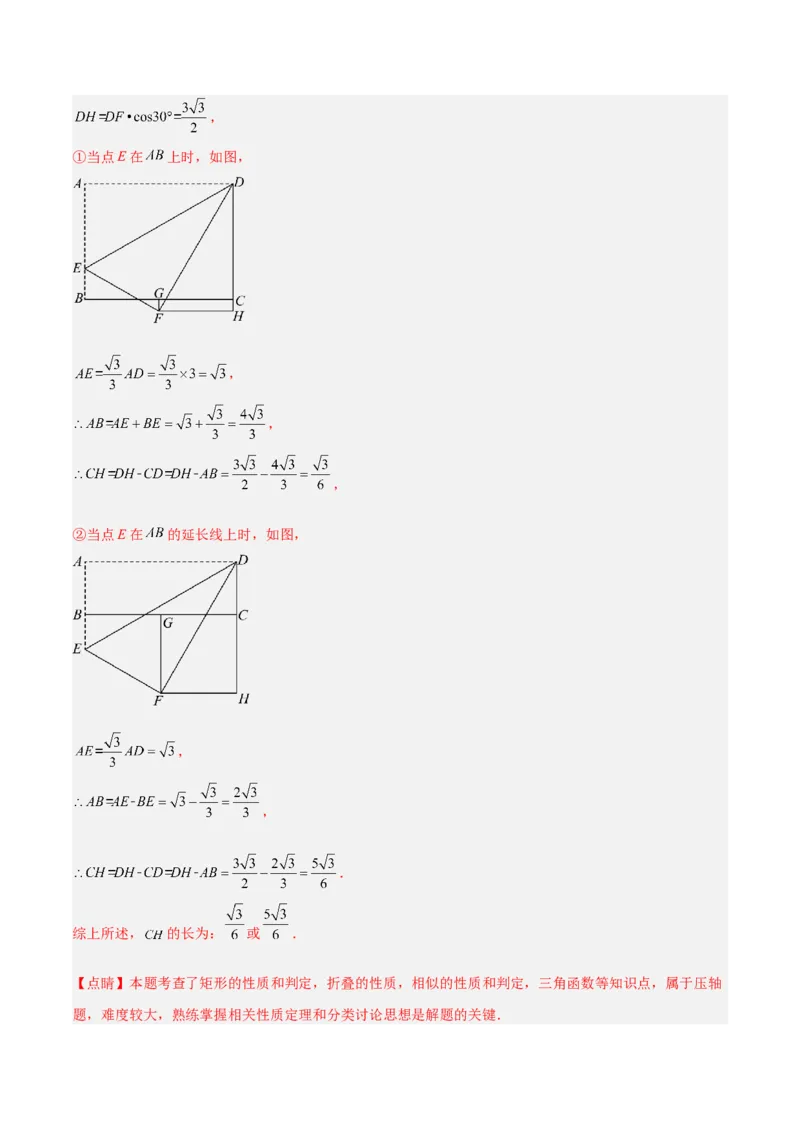 专题10相似三角形的经典模型（10大题型）（解析版）_初中数学人教版_9下-初中数学人教版_07专项讲练_2023-2024学年九年级数学全册重难点专题提升精讲精练（人教版）_九年级下册