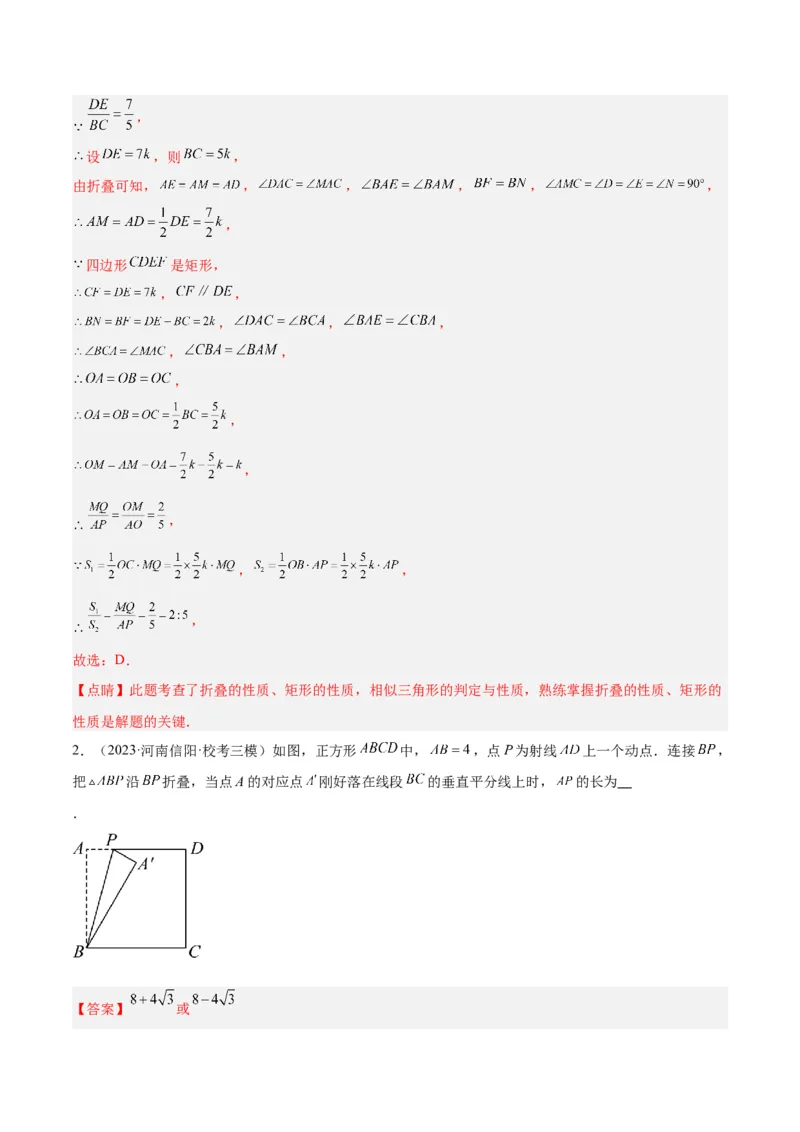 专题10相似三角形的经典模型（10大题型）（解析版）_初中数学人教版_9下-初中数学人教版_07专项讲练_2023-2024学年九年级数学全册重难点专题提升精讲精练（人教版）_九年级下册
