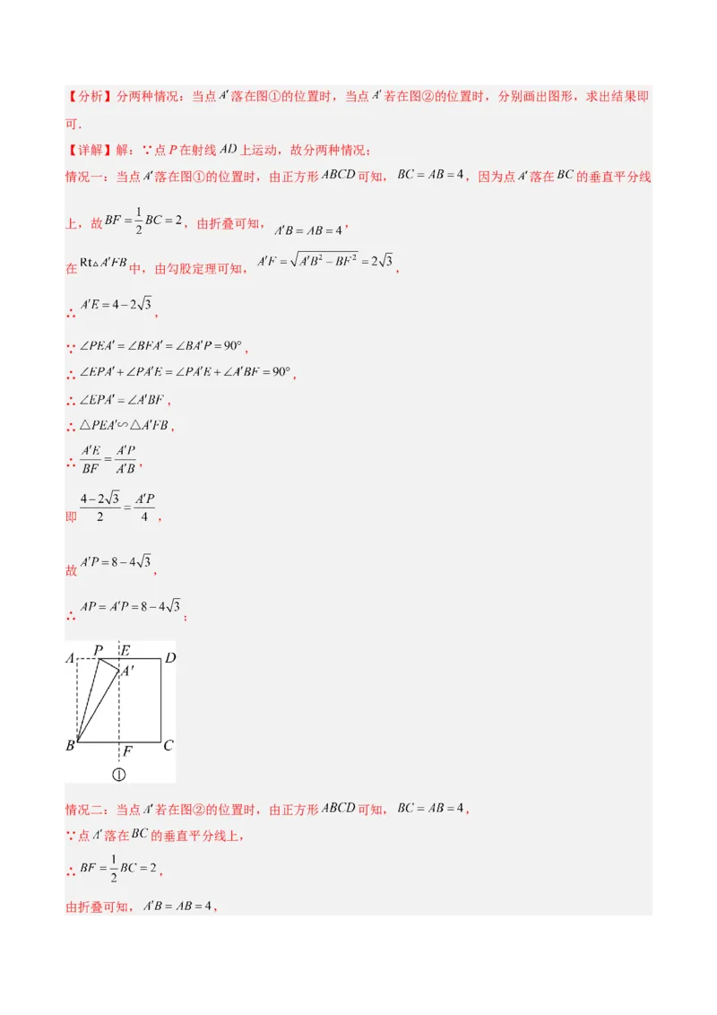 专题10相似三角形的经典模型（10大题型）（解析版）_初中数学人教版_9下-初中数学人教版_07专项讲练_2023-2024学年九年级数学全册重难点专题提升精讲精练（人教版）_九年级下册