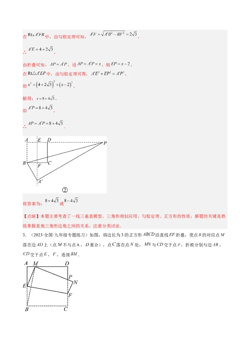 专题10相似三角形的经典模型（10大题型）（解析版）_初中数学人教版_9下-初中数学人教版_07专项讲练_2023-2024学年九年级数学全册重难点专题提升精讲精练（人教版）_九年级下册