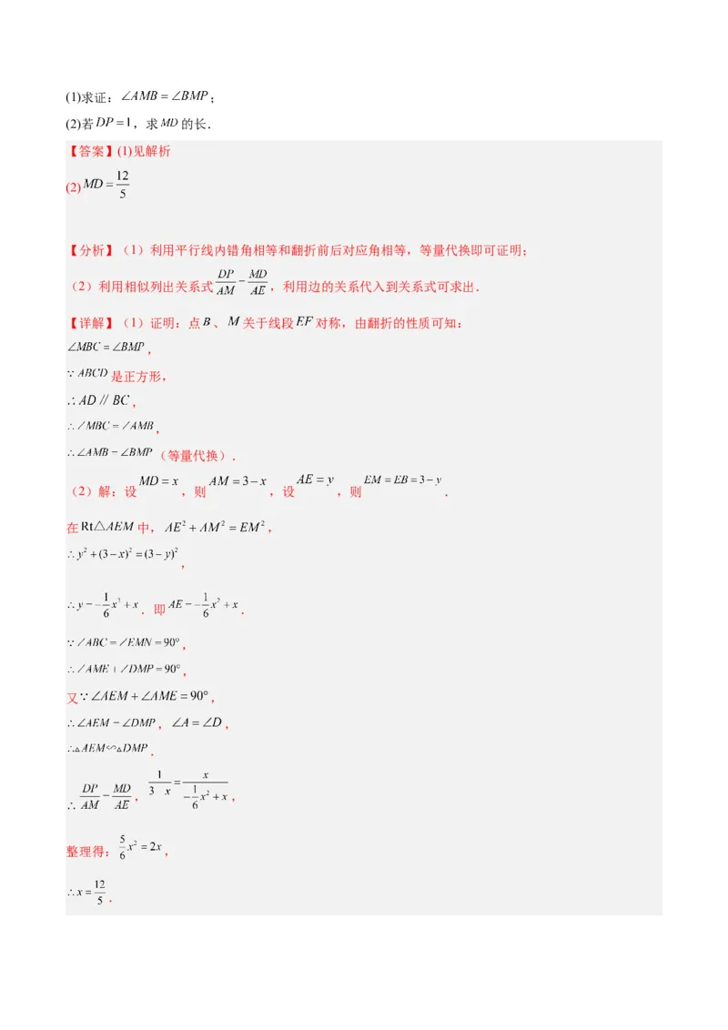 专题10相似三角形的经典模型（10大题型）（解析版）_初中数学人教版_9下-初中数学人教版_07专项讲练_2023-2024学年九年级数学全册重难点专题提升精讲精练（人教版）_九年级下册