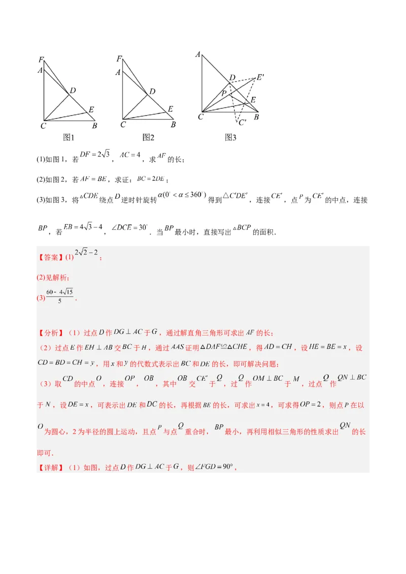 专题10相似三角形的经典模型（10大题型）（解析版）_初中数学人教版_9下-初中数学人教版_07专项讲练_2023-2024学年九年级数学全册重难点专题提升精讲精练（人教版）_九年级下册