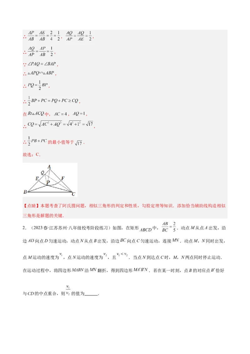 专题10相似三角形的经典模型（10大题型）（解析版）_初中数学人教版_9下-初中数学人教版_07专项讲练_2023-2024学年九年级数学全册重难点专题提升精讲精练（人教版）_九年级下册