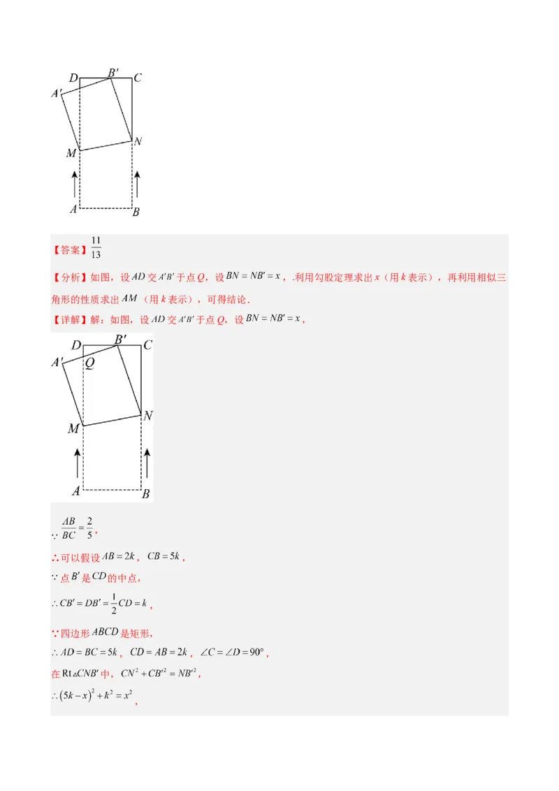 专题10相似三角形的经典模型（10大题型）（解析版）_初中数学人教版_9下-初中数学人教版_07专项讲练_2023-2024学年九年级数学全册重难点专题提升精讲精练（人教版）_九年级下册