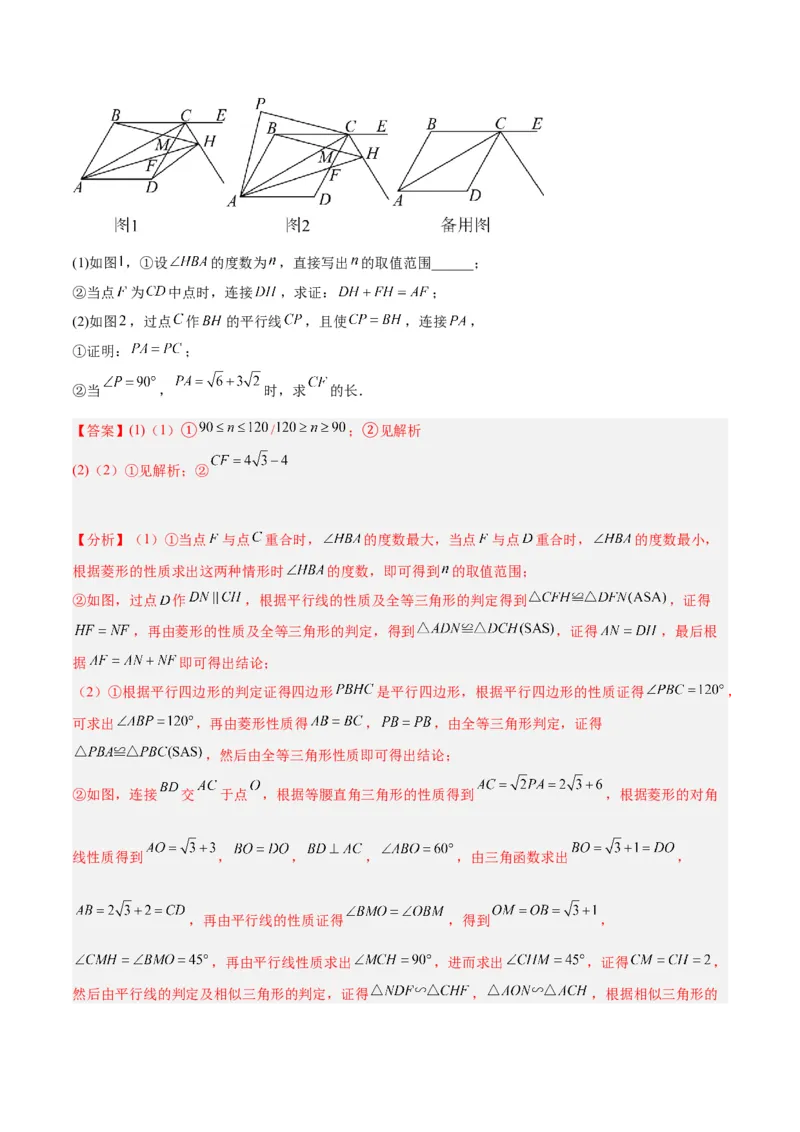 专题10相似三角形的经典模型（10大题型）（解析版）_初中数学人教版_9下-初中数学人教版_07专项讲练_2023-2024学年九年级数学全册重难点专题提升精讲精练（人教版）_九年级下册