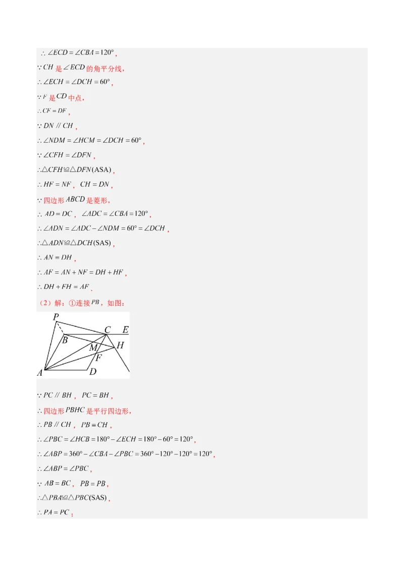 专题10相似三角形的经典模型（10大题型）（解析版）_初中数学人教版_9下-初中数学人教版_07专项讲练_2023-2024学年九年级数学全册重难点专题提升精讲精练（人教版）_九年级下册