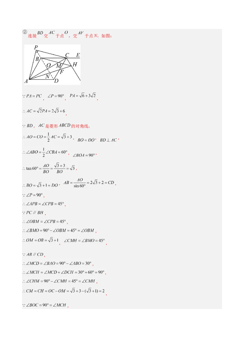 专题10相似三角形的经典模型（10大题型）（解析版）_初中数学人教版_9下-初中数学人教版_07专项讲练_2023-2024学年九年级数学全册重难点专题提升精讲精练（人教版）_九年级下册