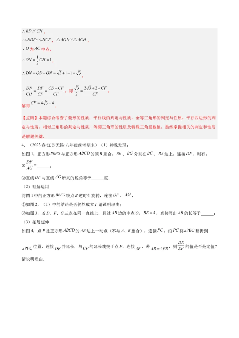 专题10相似三角形的经典模型（10大题型）（解析版）_初中数学人教版_9下-初中数学人教版_07专项讲练_2023-2024学年九年级数学全册重难点专题提升精讲精练（人教版）_九年级下册