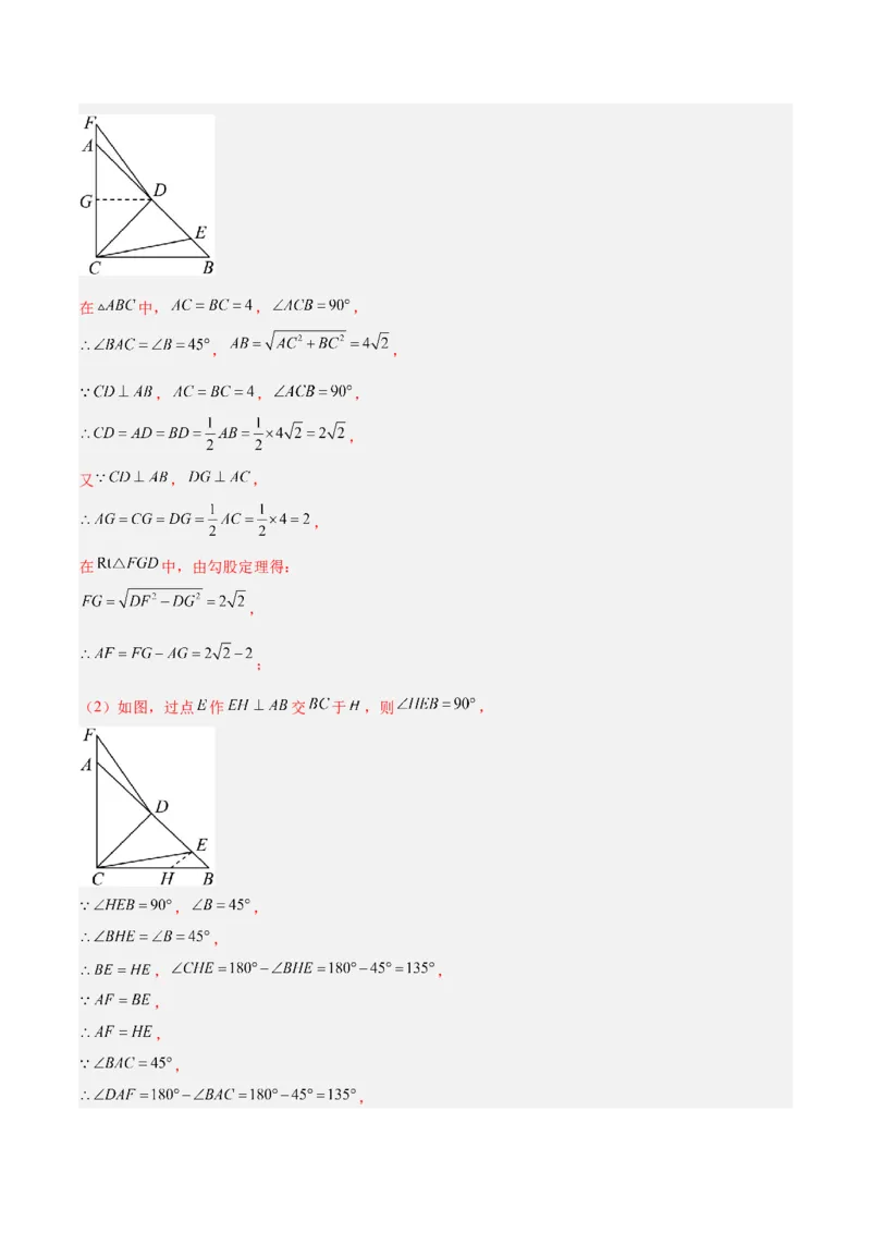 专题10相似三角形的经典模型（10大题型）（解析版）_初中数学人教版_9下-初中数学人教版_07专项讲练_2023-2024学年九年级数学全册重难点专题提升精讲精练（人教版）_九年级下册
