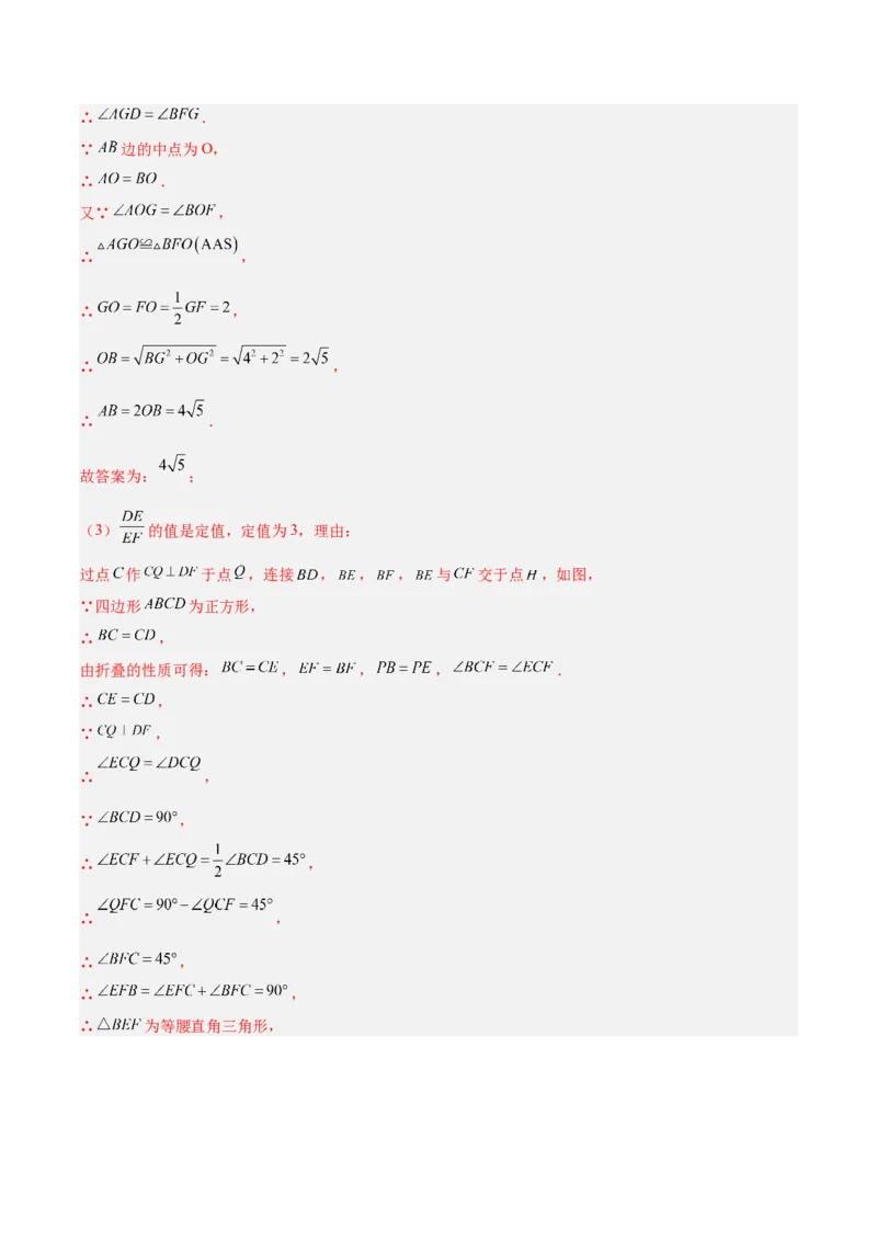 专题10相似三角形的经典模型（10大题型）（解析版）_初中数学人教版_9下-初中数学人教版_07专项讲练_2023-2024学年九年级数学全册重难点专题提升精讲精练（人教版）_九年级下册