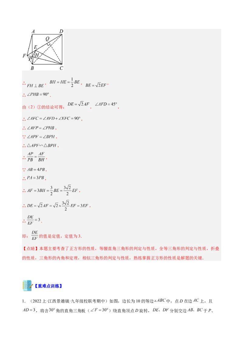 专题10相似三角形的经典模型（10大题型）（解析版）_初中数学人教版_9下-初中数学人教版_07专项讲练_2023-2024学年九年级数学全册重难点专题提升精讲精练（人教版）_九年级下册