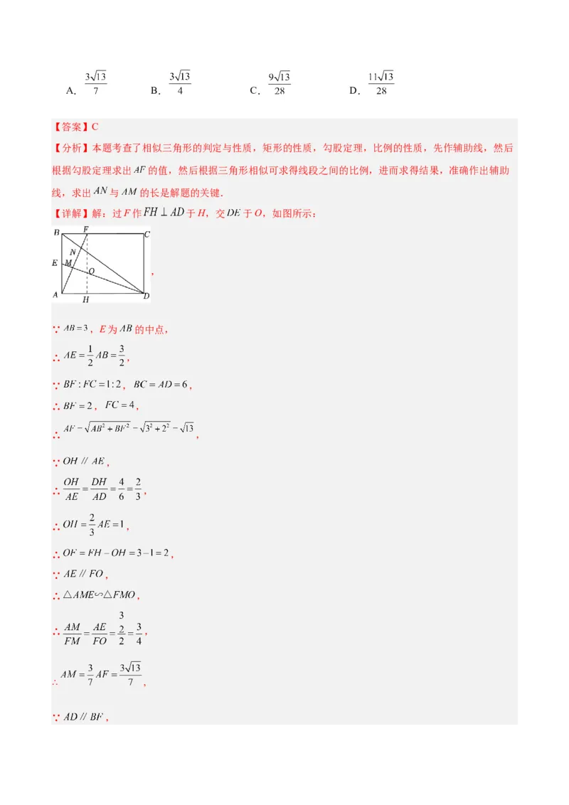 专题10相似三角形的经典模型（10大题型）（解析版）_初中数学人教版_9下-初中数学人教版_07专项讲练_2023-2024学年九年级数学全册重难点专题提升精讲精练（人教版）_九年级下册