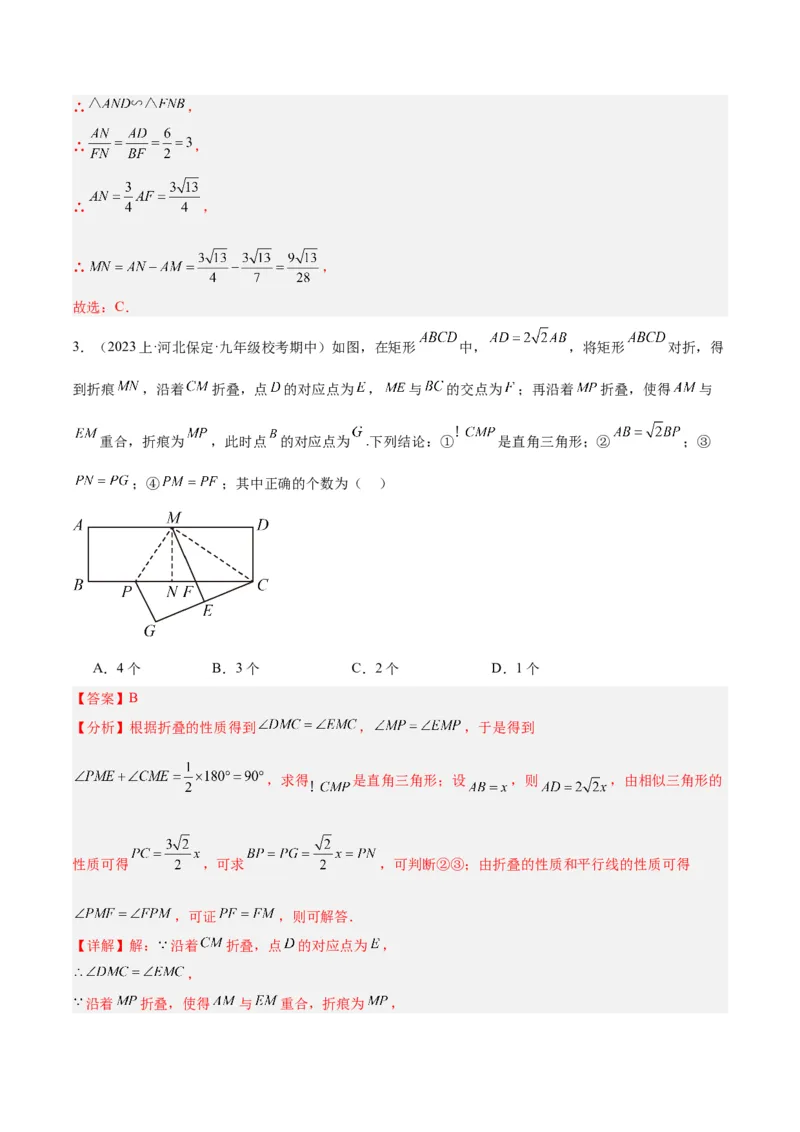 专题10相似三角形的经典模型（10大题型）（解析版）_初中数学人教版_9下-初中数学人教版_07专项讲练_2023-2024学年九年级数学全册重难点专题提升精讲精练（人教版）_九年级下册