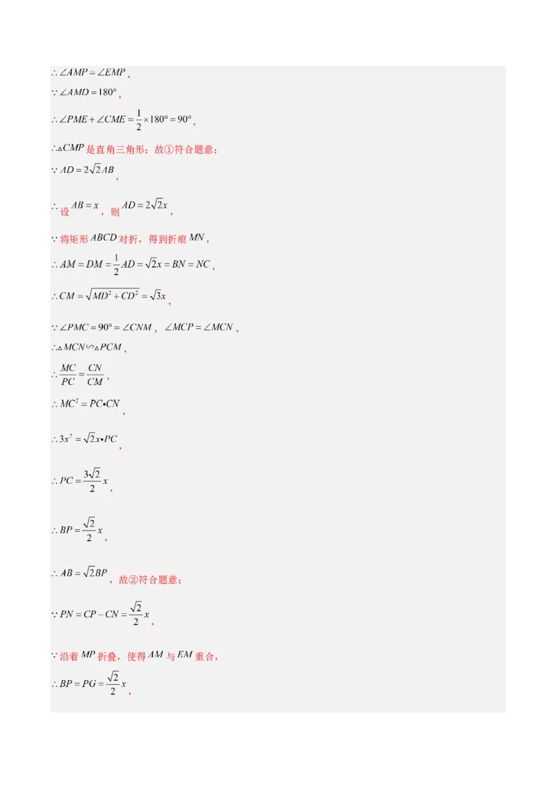 专题10相似三角形的经典模型（10大题型）（解析版）_初中数学人教版_9下-初中数学人教版_07专项讲练_2023-2024学年九年级数学全册重难点专题提升精讲精练（人教版）_九年级下册