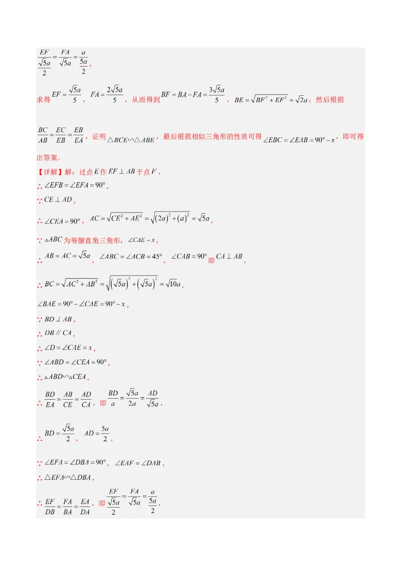 专题10相似三角形的经典模型（10大题型）（解析版）_初中数学人教版_9下-初中数学人教版_07专项讲练_2023-2024学年九年级数学全册重难点专题提升精讲精练（人教版）_九年级下册