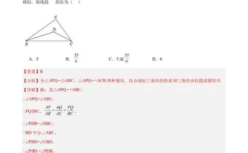 专题10相似三角形的经典模型（10大题型）（解析版）_初中数学人教版_9下-初中数学人教版_07专项讲练_2023-2024学年九年级数学全册重难点专题提升精讲精练（人教版）_九年级下册