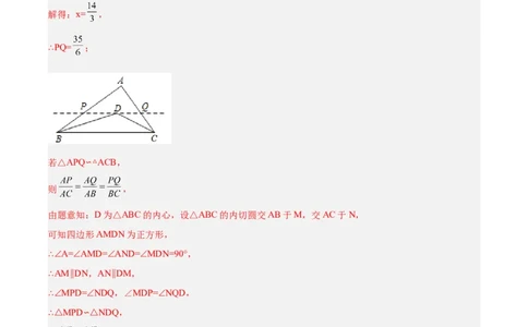 专题10相似三角形的经典模型（10大题型）（解析版）_初中数学人教版_9下-初中数学人教版_07专项讲练_2023-2024学年九年级数学全册重难点专题提升精讲精练（人教版）_九年级下册