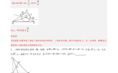 专题10相似三角形的经典模型（10大题型）（解析版）_初中数学人教版_9下-初中数学人教版_07专项讲练_2023-2024学年九年级数学全册重难点专题提升精讲精练（人教版）_九年级下册