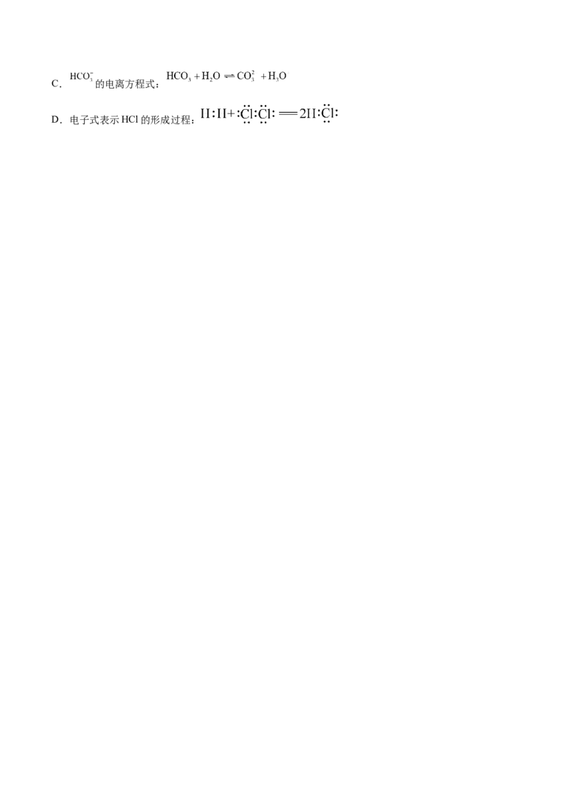 专题01STSE化学用语-2022年高考真题和模拟题化学分专题训练（学生版）_05高考化学_2024年新高考资料_1.2024一轮复习_赠2022年高考化学真题与模拟题分类训练