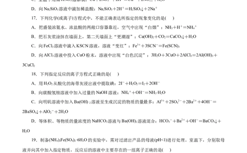 专题01物质及其变化-2023年高考化学一轮复习小题多维练（原卷版）_05高考化学_新高考复习资料_2023年新高考资料_一轮复习_2023年新高考化学一轮复习小题多维练