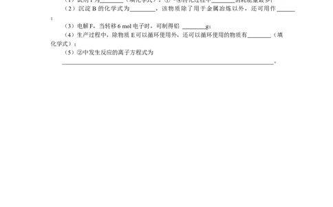 专练13　金属材料　镁、铝及其化合物_05高考化学_新高考复习资料_2023年新高考资料_专项复习_2023《微专题&middot;小练习》&middot;化学&middot;新教材&middot;XL-6