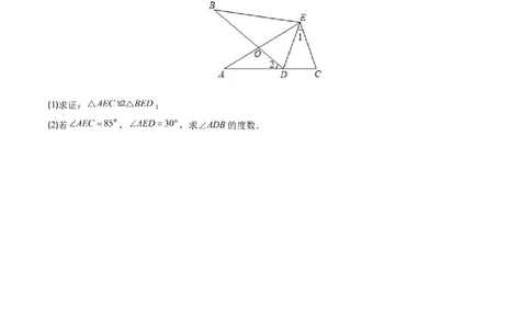 专题05解题技巧专题：判定三角形全等的基本思路(原卷版)（重点突围）-2023年八上重难点专题提优训练（人教版）_初中数学人教版_8上-初中数学人教版_旧版_07专项讲练