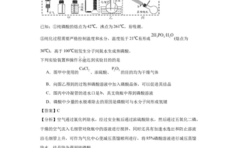 专项训练无机物的分离提纯（解析版）_05高考化学_新高考复习资料_2024年新高考资料_一轮复习资料_2024届高三化学一轮复习&mdash;专项训练
