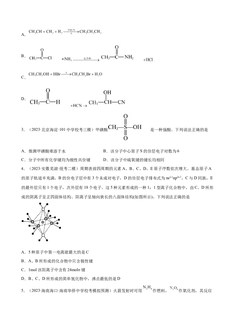 专题07物质结构与元素周期律（讲义）（原卷版）_05高考化学_新高考复习资料_2024年新高考资料_二轮复习资料_讲义