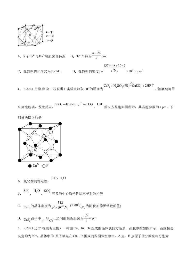 专题07物质结构与元素周期律（讲义）（原卷版）_05高考化学_新高考复习资料_2024年新高考资料_二轮复习资料_讲义