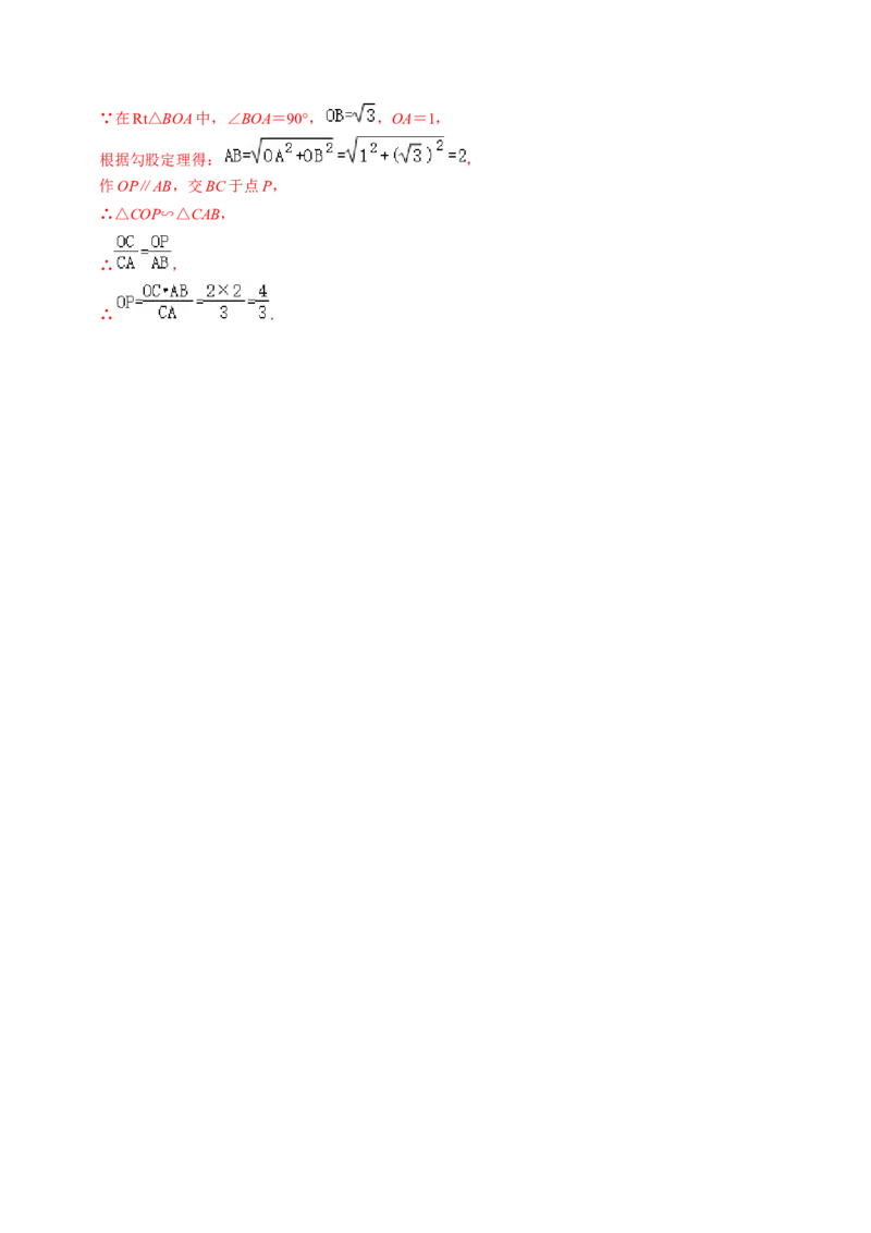 第03讲相似三角形的判定（1）（2个知识点+2类热点题型讲练+习题巩固）（教师版）_初中数学_九年级数学下册（人教版）_同步讲义-U18_2025版