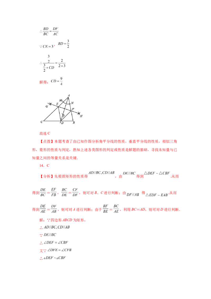 专题27.47《相似》中考常考考点专题（基础篇）（专项练习）-2022-2023学年九年级数学下册基础知识专项讲练（人教版）_初中数学人教版_9下-初中数学人教版_07专项讲练