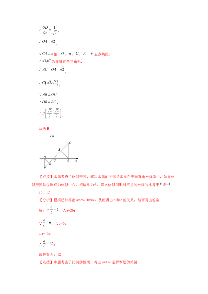 专题27.47《相似》中考常考考点专题（基础篇）（专项练习）-2022-2023学年九年级数学下册基础知识专项讲练（人教版）_初中数学人教版_9下-初中数学人教版_07专项讲练