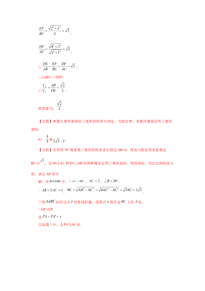 专题27.47《相似》中考常考考点专题（基础篇）（专项练习）-2022-2023学年九年级数学下册基础知识专项讲练（人教版）_初中数学人教版_9下-初中数学人教版_07专项讲练