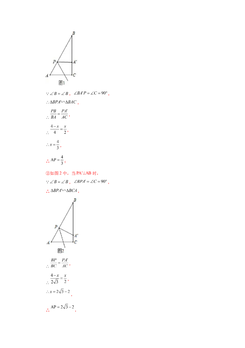 专题27.47《相似》中考常考考点专题（基础篇）（专项练习）-2022-2023学年九年级数学下册基础知识专项讲练（人教版）_初中数学人教版_9下-初中数学人教版_07专项讲练