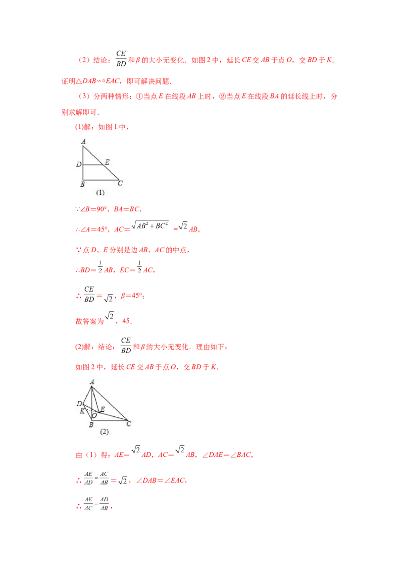 专题27.47《相似》中考常考考点专题（基础篇）（专项练习）-2022-2023学年九年级数学下册基础知识专项讲练（人教版）_初中数学人教版_9下-初中数学人教版_07专项讲练