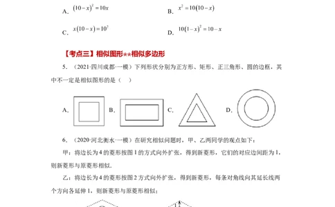专题27.47《相似》中考常考考点专题（基础篇）（专项练习）-2022-2023学年九年级数学下册基础知识专项讲练（人教版）_初中数学人教版_9下-初中数学人教版_07专项讲练