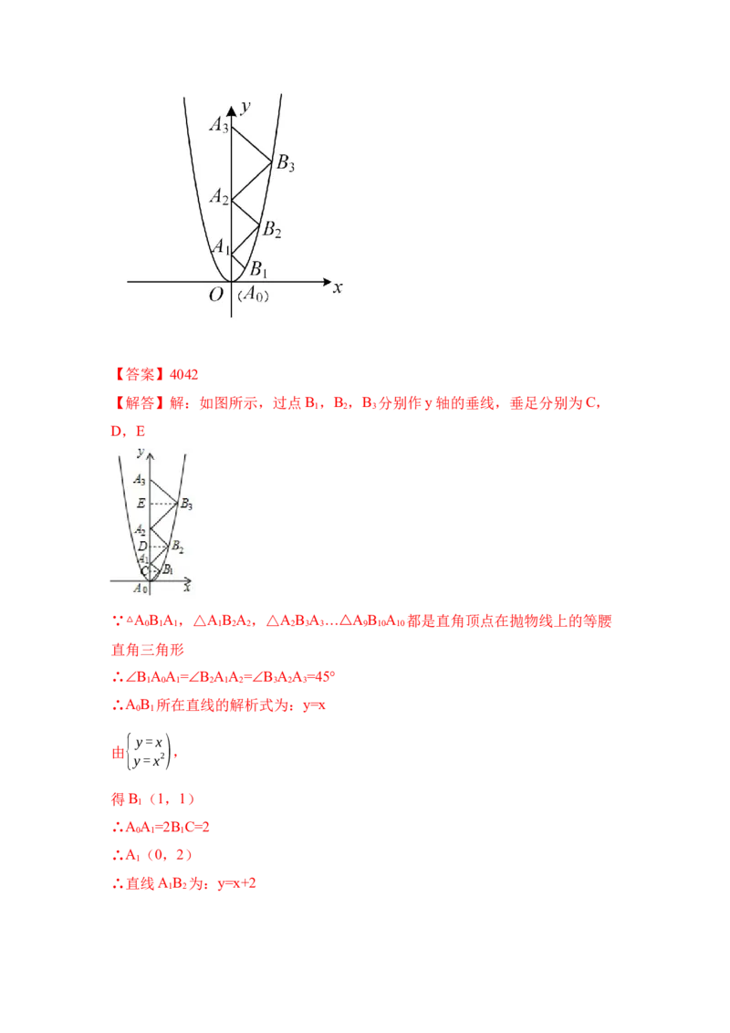 第02讲二次函数y=ax&sup2;的图像和性质（知识解读+真题演练+课后巩固）（教师版）_初中数学_九年级数学上册（人教版）_知识解读与题型专练-V14_2024版
