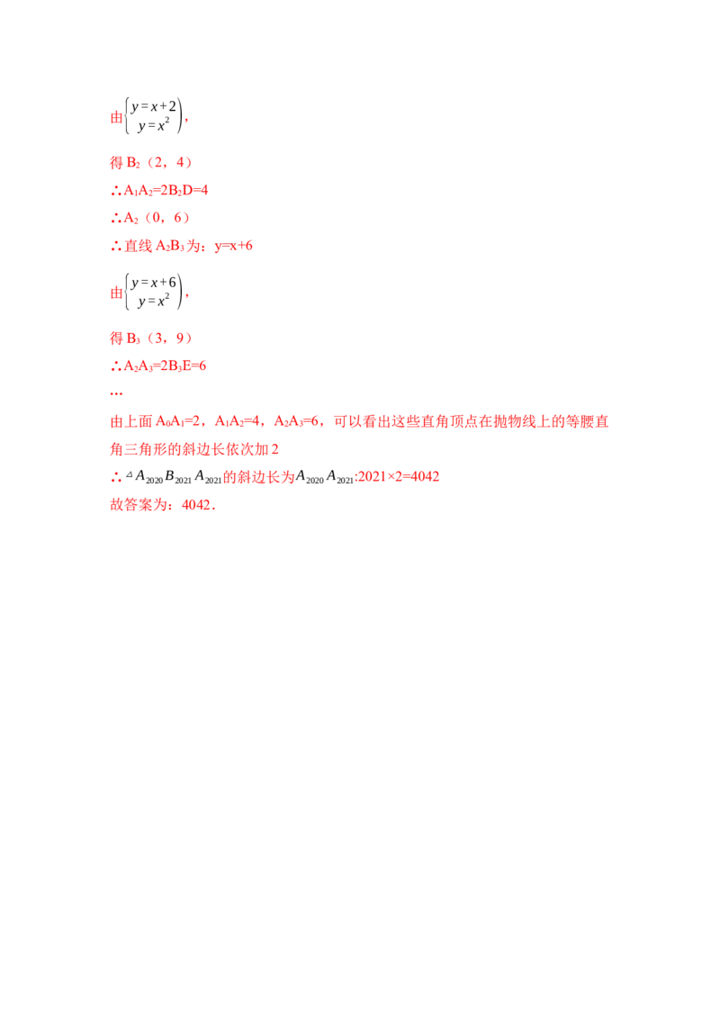 第02讲二次函数y=ax&sup2;的图像和性质（知识解读+真题演练+课后巩固）（教师版）_初中数学_九年级数学上册（人教版）_知识解读与题型专练-V14_2024版