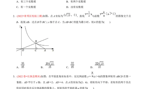 章节测试第26章反比例函数（B卷&middot;学霸加练卷，难度）（学生版）_初中数学_九年级数学下册（人教版）_讲义_学生版在此文件夹