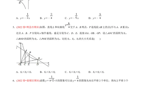 章节测试第26章反比例函数（B卷&middot;学霸加练卷，难度）（学生版）_初中数学_九年级数学下册（人教版）_讲义_学生版在此文件夹
