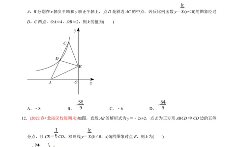 章节测试第26章反比例函数（B卷&middot;学霸加练卷，难度）（学生版）_初中数学_九年级数学下册（人教版）_讲义_学生版在此文件夹
