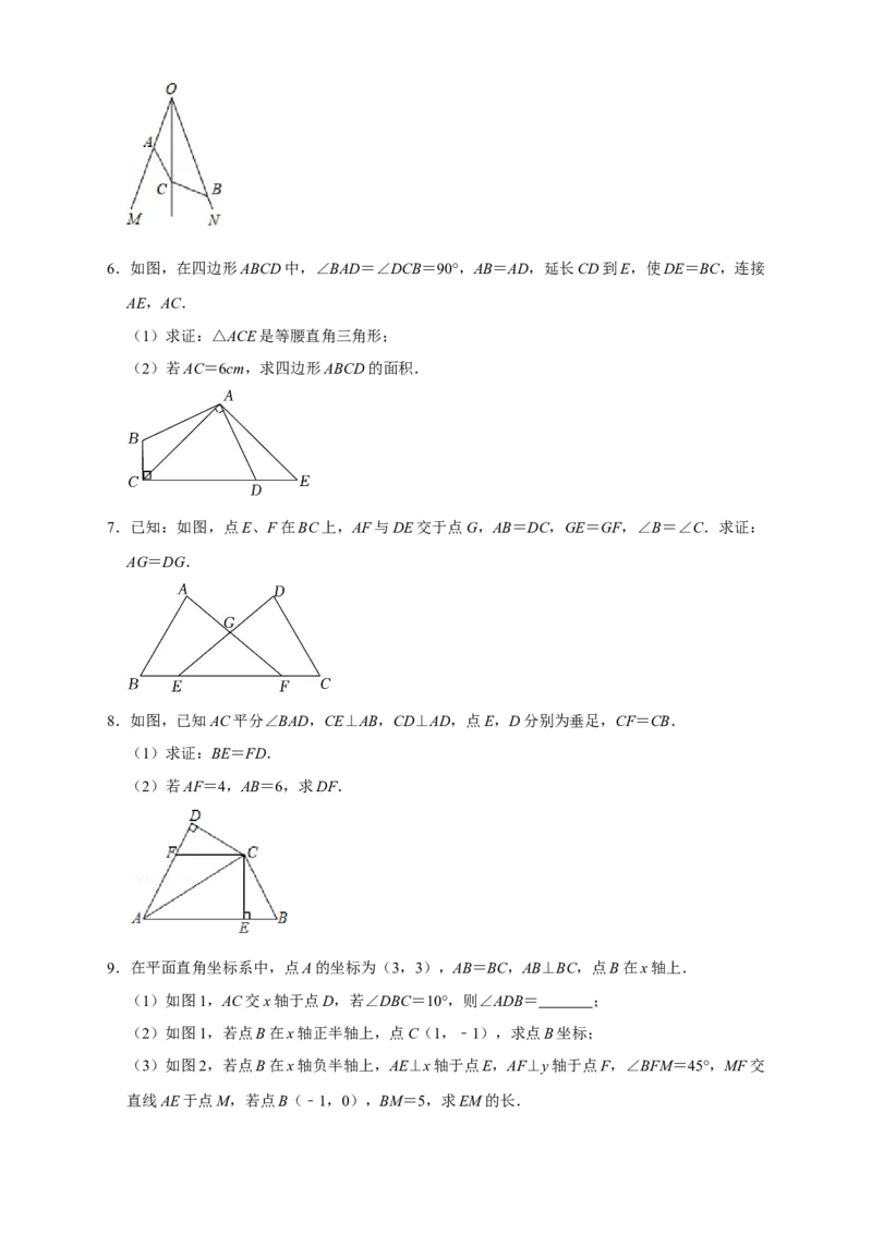 专题14边边角证全等（原卷版）_初中数学人教版_8上-初中数学人教版_旧版_07专项讲练_微专题八年级数学上册常考点微专题提分精练（人教版）