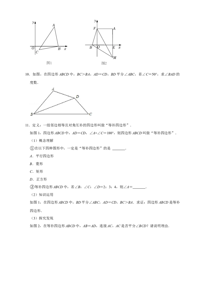 专题14边边角证全等（原卷版）_初中数学人教版_8上-初中数学人教版_旧版_07专项讲练_微专题八年级数学上册常考点微专题提分精练（人教版）